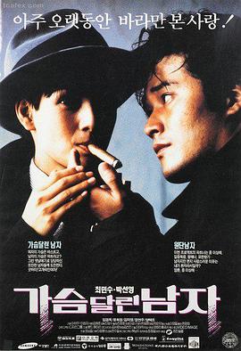 铁轨上的信剧照